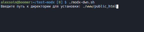 Ввод директории для загрузки modx