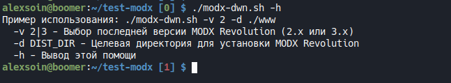 Вывод help