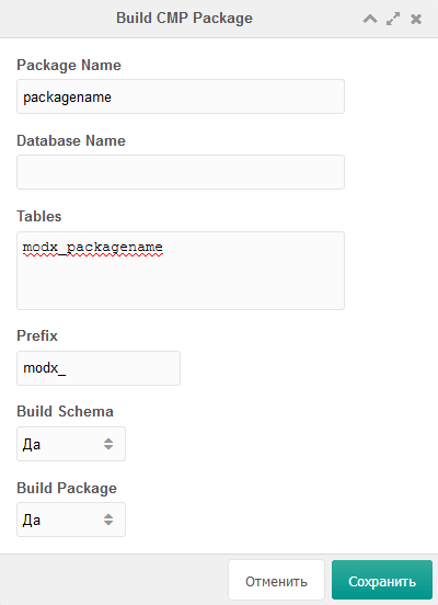 создание объекта в CMP Generator