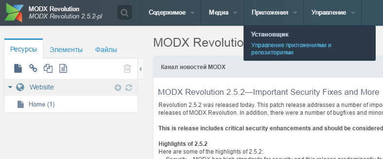 выбор в меню Приложения -> Установщик