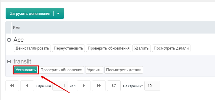 установка дополнения в modx