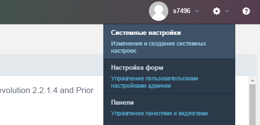 системные настройки