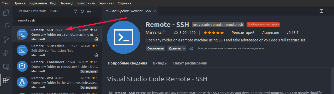 vscode-ssh-1