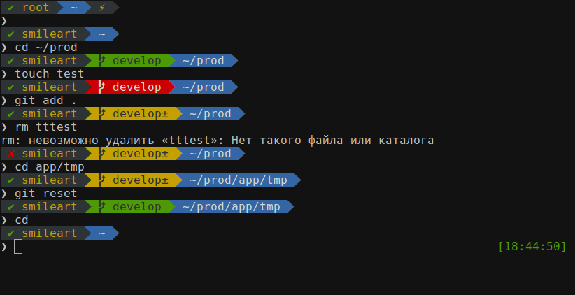 Пример вида командной оболочки zsh